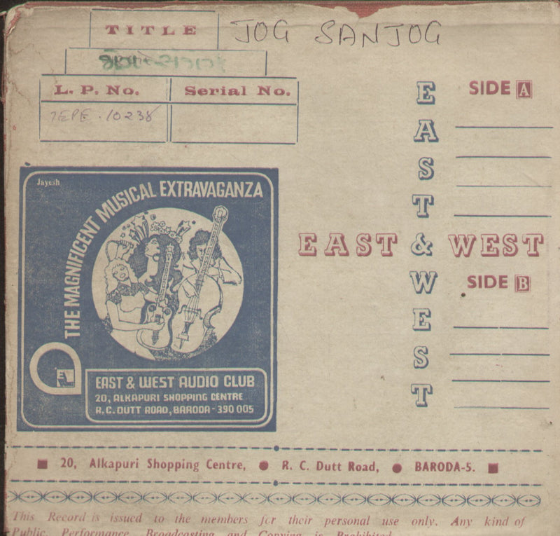 Jog Sanjog — Gujarati EP vinyl record cover
