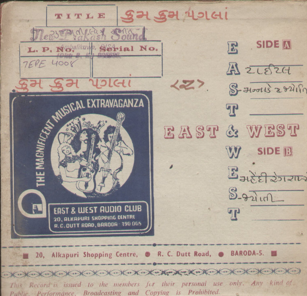 Kum Kum Paglan - Gujarati Bollywood Vinyl EP