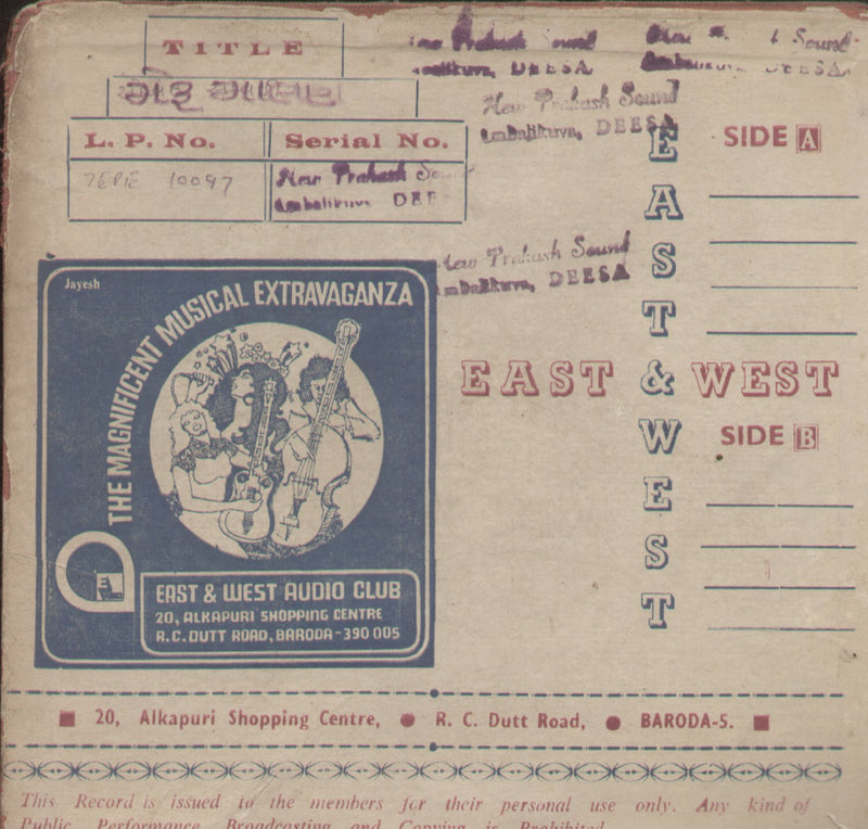 Meru Malan — Gujarati EP vinyl record cover