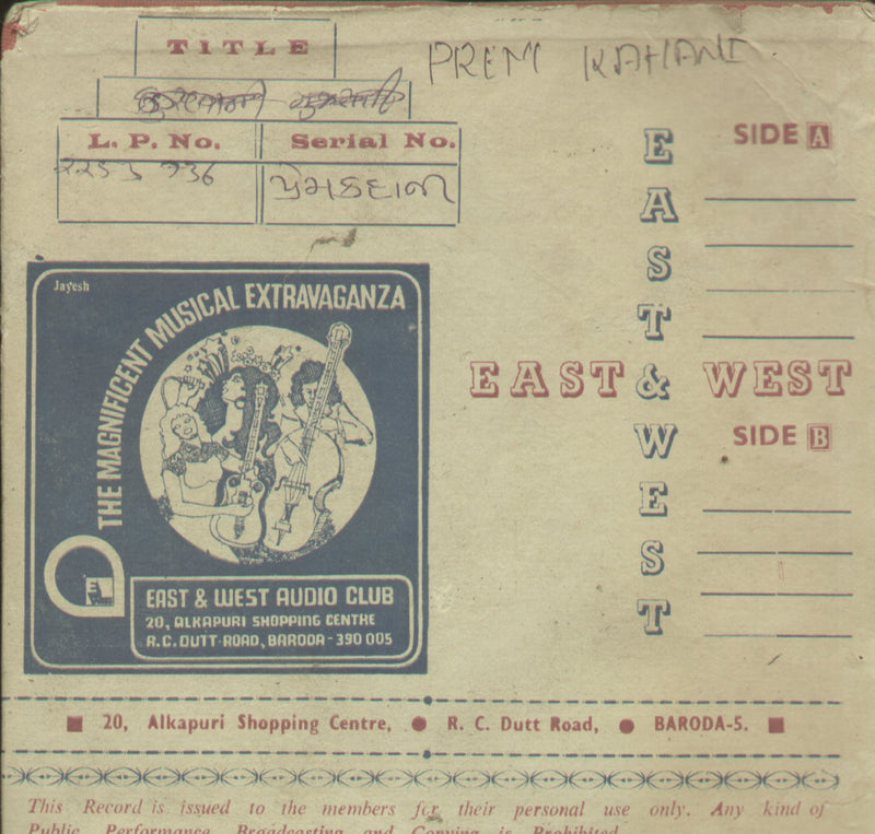 Prem Kahani — EP vinyl record cover