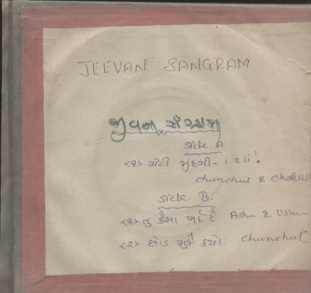 Jeevan Sangram - Hindi Bollywood Vinyl EP