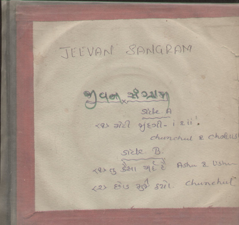 Jeevan Sangram — EP vinyl record cover