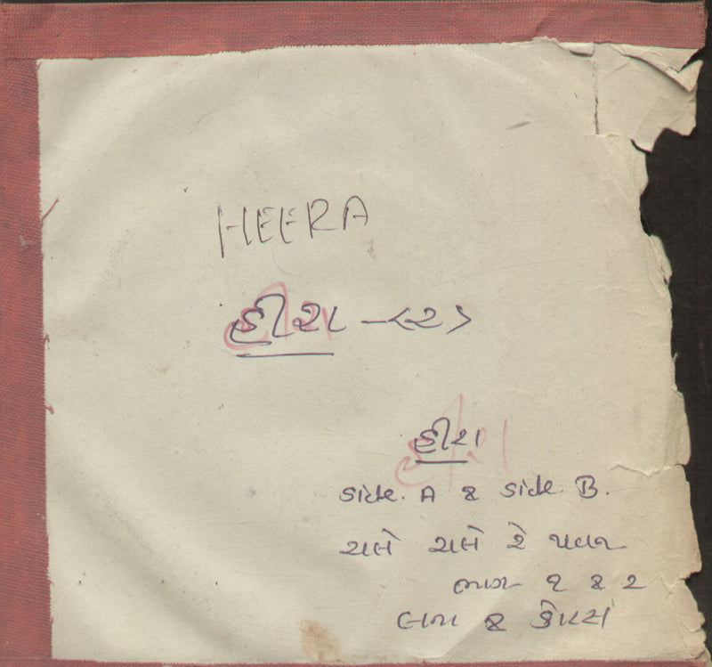Heera — EP vinyl record cover