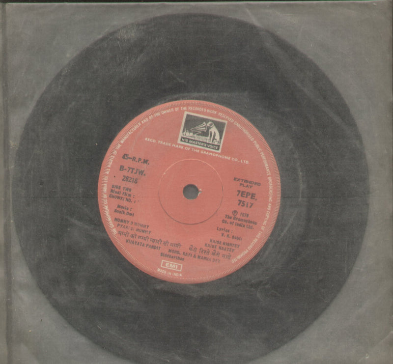 No Sleeve by Chowki No. 1 — EP vinyl record cover