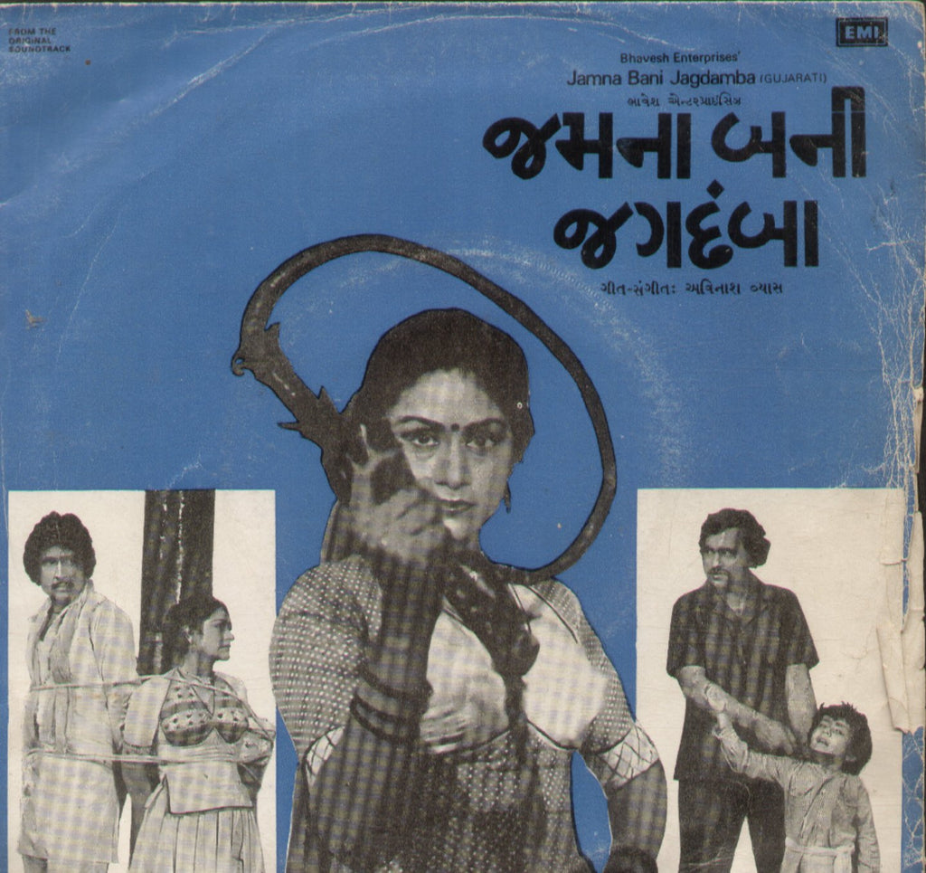 Jamna Bani Jagdamba - Gujarati Bollywood Vinyl EP