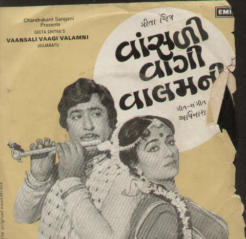 Vaansali Vaagi Valamni - Gujarati Bollywood EP