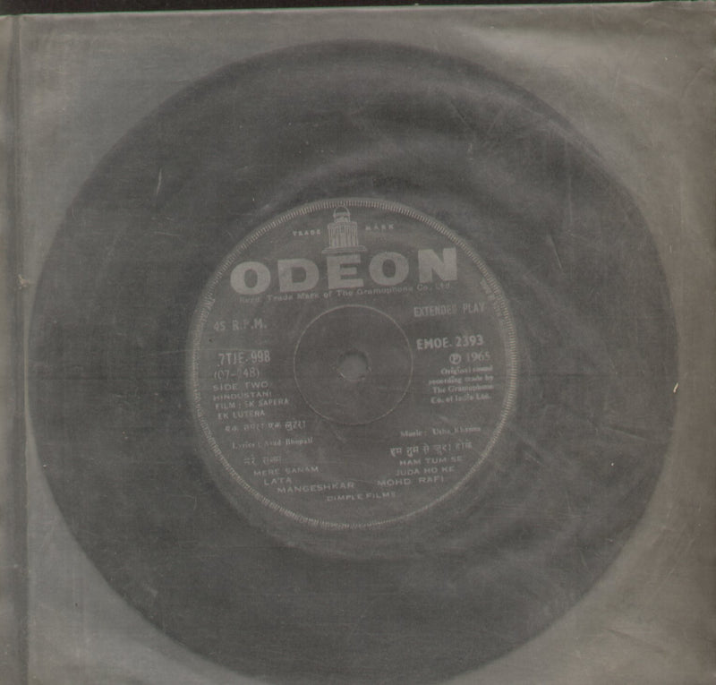 No Sleeve by Ek Sapera Ek Lutera — EP vinyl record cover