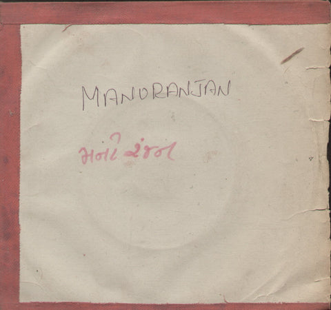 Manoranjan - Hindi Bollywood Vinyl EP