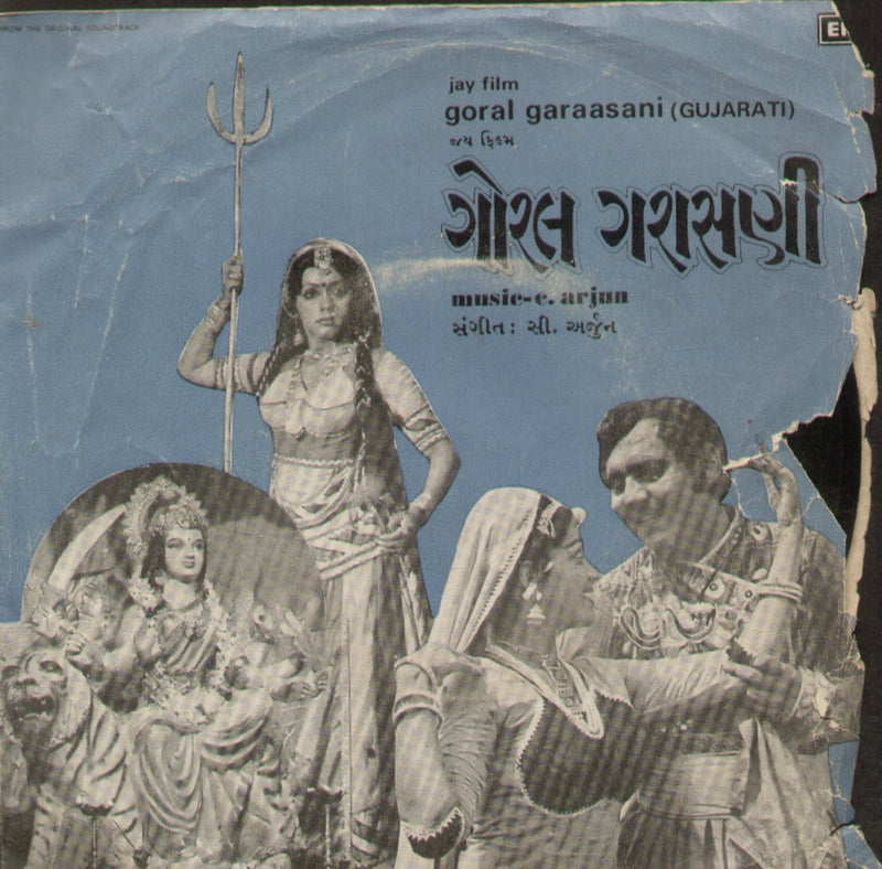 Goral Garaasani — Gujarati EP vinyl record cover