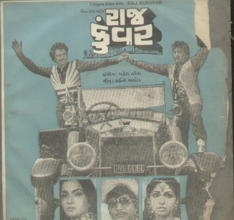 Raj Kunwar — Gujarati EP vinyl record cover