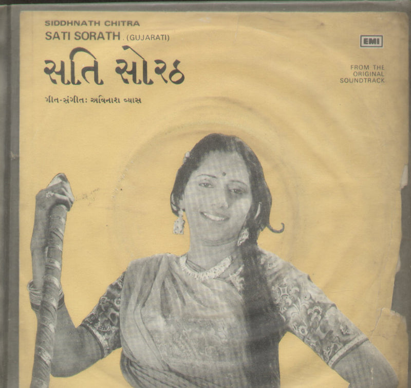 Sati Sorath — Gujarati EP vinyl record cover