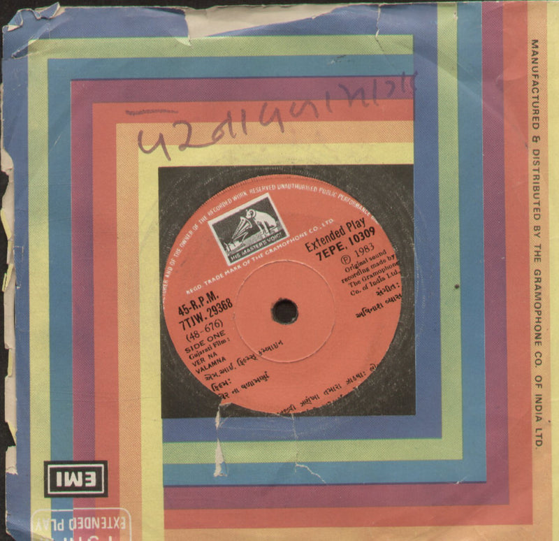 Ver Na Valamna — Gujarati EP vinyl record cover
