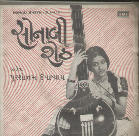 Sonali Sheth - Gujarati Bollywood Vinyl EP