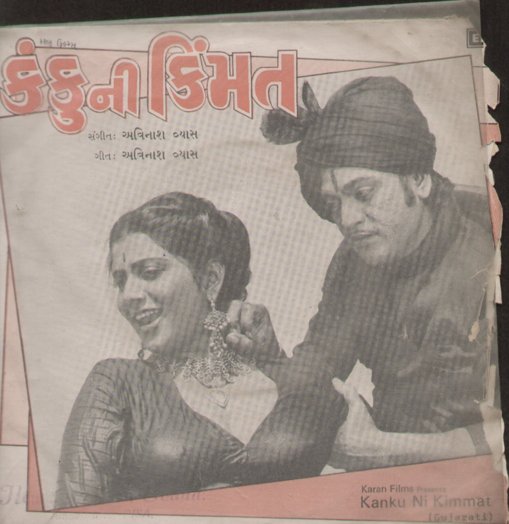 Kanku Ni Kimmat - Gujarati Bollywood Vinyl EP
