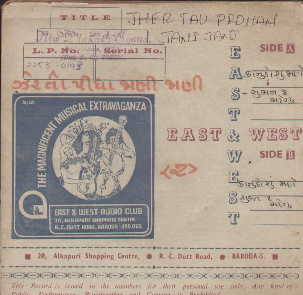 Jher Tau Pidhan Jani Jani - Gujarati Bollywood Vinyl EP