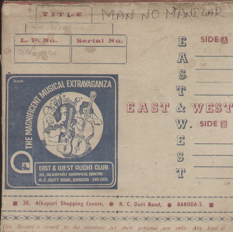 Man No Manigar — Gujarati EP vinyl record cover