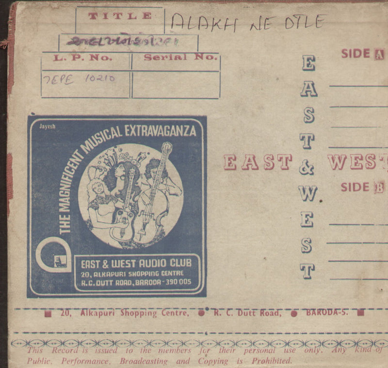 Alakh Ne Otle — Gujarati EP vinyl record cover