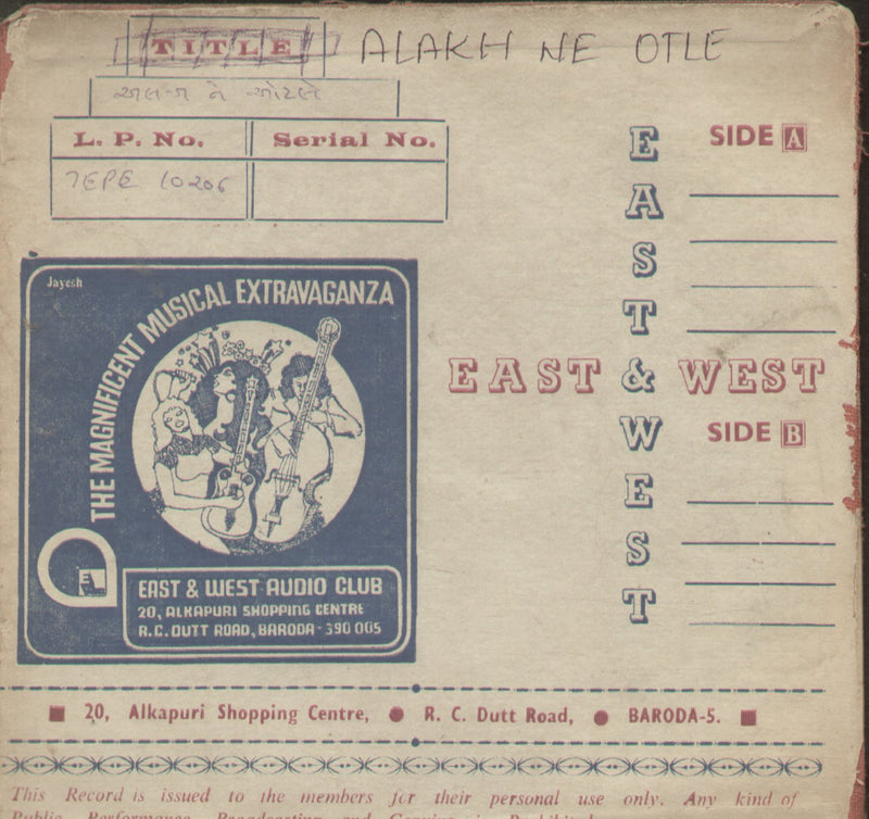 Alakh Ne Otle — Gujarati EP vinyl record cover