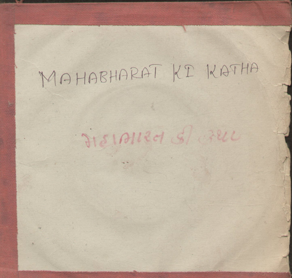 Mahabharat Ki Katha - Hindi Bollywood Vinyl EP