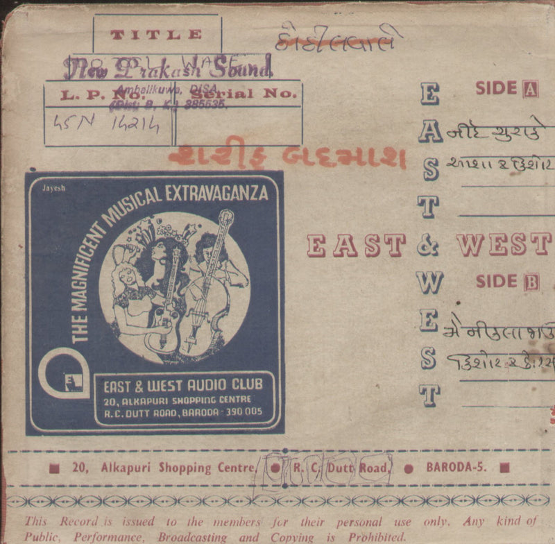 Shareer Budmaash — EP vinyl record cover