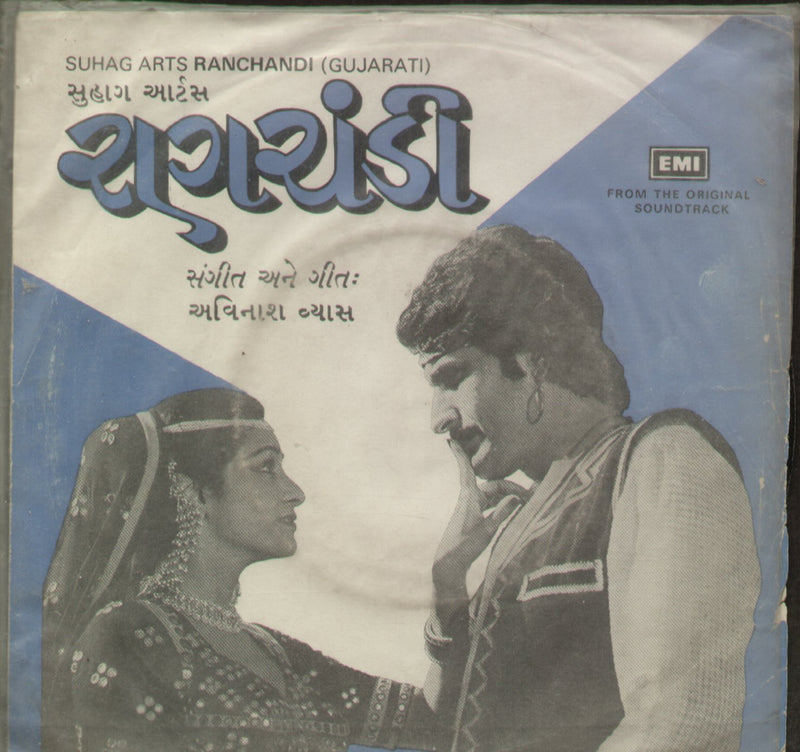 Ranchandi — Gujarati EP vinyl record cover