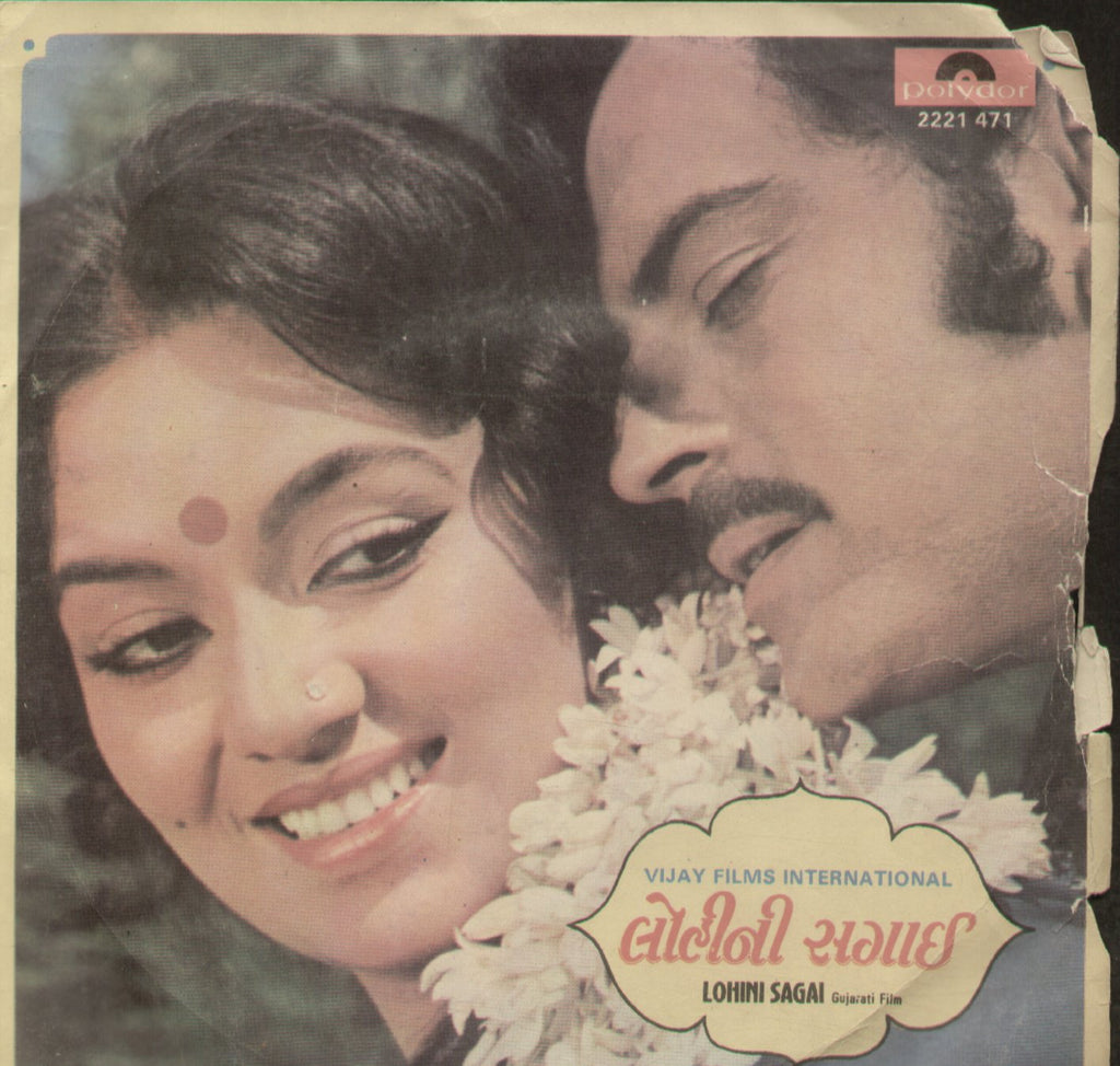 Lohini Sagai - Gujarati Bollywood Vinyl EP