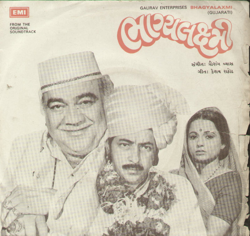 Bhagyalaxmi — Gujarati EP vinyl record cover
