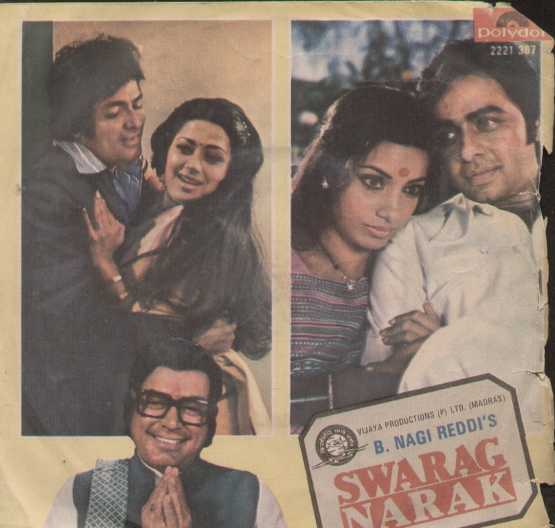 Swarag Narak — EP vinyl record cover