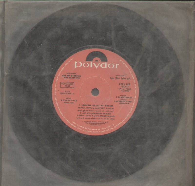 No Sleeve by Koi Nu Mindhal Koi Na Hathe — Gujarati EP vinyl record cover