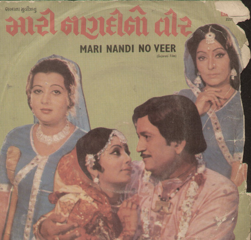 Mari Nandi No Veer — Gujarati EP vinyl record cover