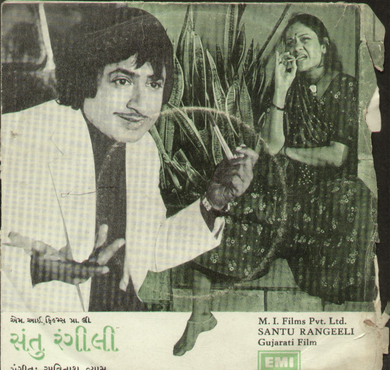 Santu Rangeeli — Gujarati EP vinyl record cover