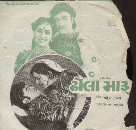 Dhola Maru - Gujarati Bollywood Vinyl EP