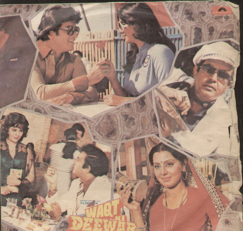 Waqt Ki Deewar — EP vinyl record cover