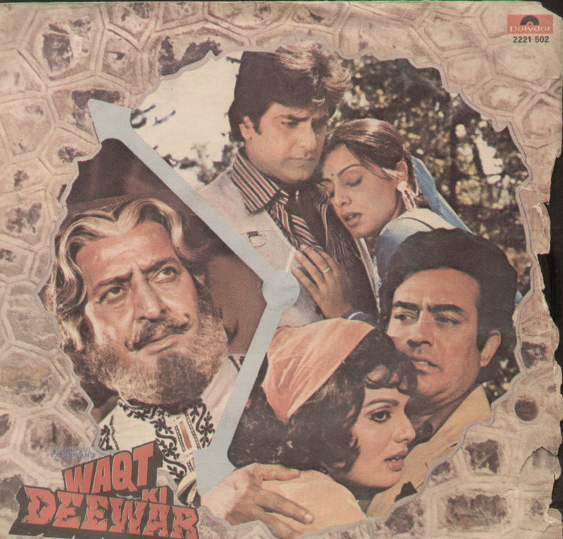 Waqt Ki Deewar — EP vinyl record cover