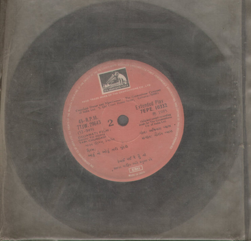 No Sleeve by Odhu To Odhu Tari Chundadi — Gujarati EP vinyl record cover