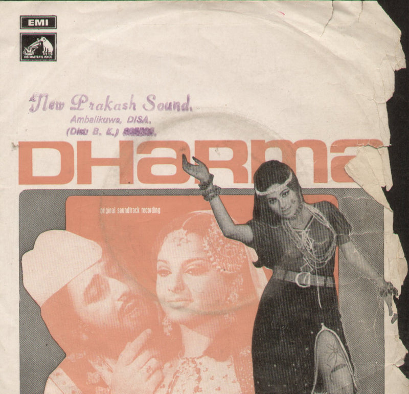 Dharma — EP vinyl record cover