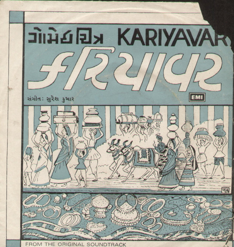 Kariyavar — Gujarati EP vinyl record cover