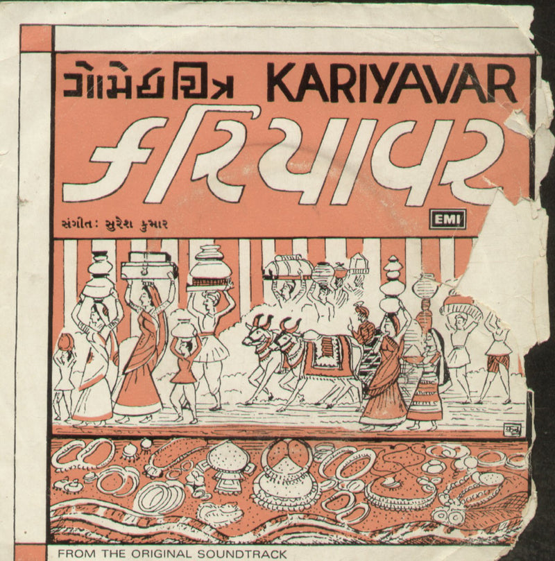 Kariyavar — Gujarati EP vinyl record cover