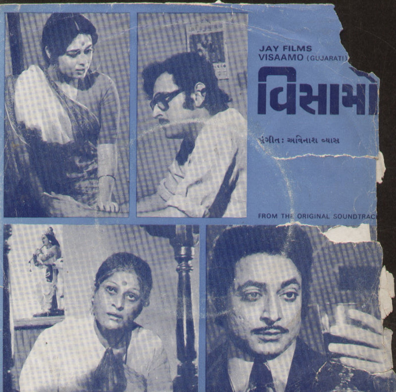 Visaamo — Gujarati EP vinyl record cover