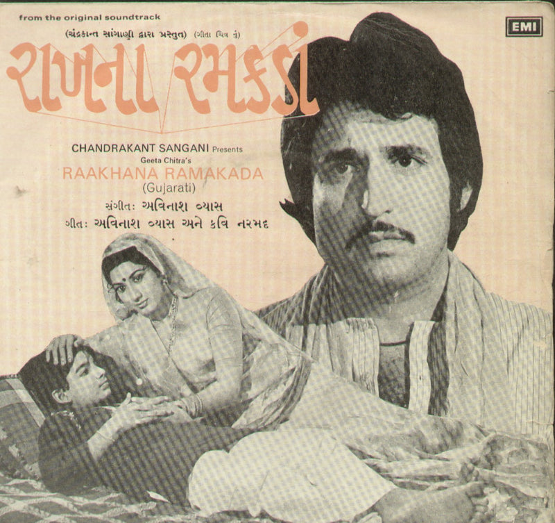 Raakhana Ramakada — Gujarati EP vinyl record cover