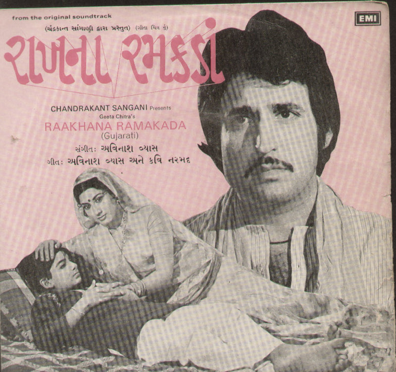 Raakhana Ramakada — Gujarati EP vinyl record cover