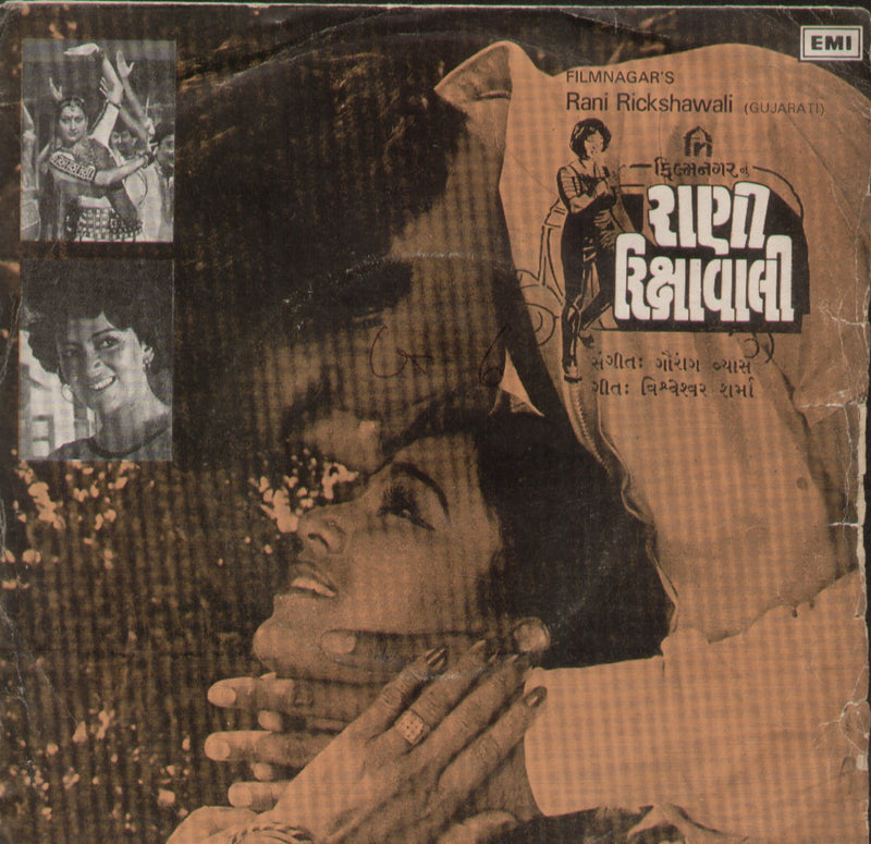 Rani Rickshawali — Gujarati EP vinyl record cover
