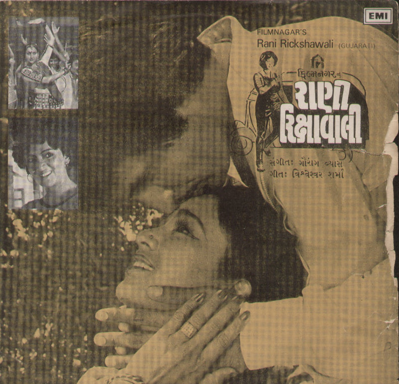 Rani Rickshawali — Gujarati EP vinyl record cover