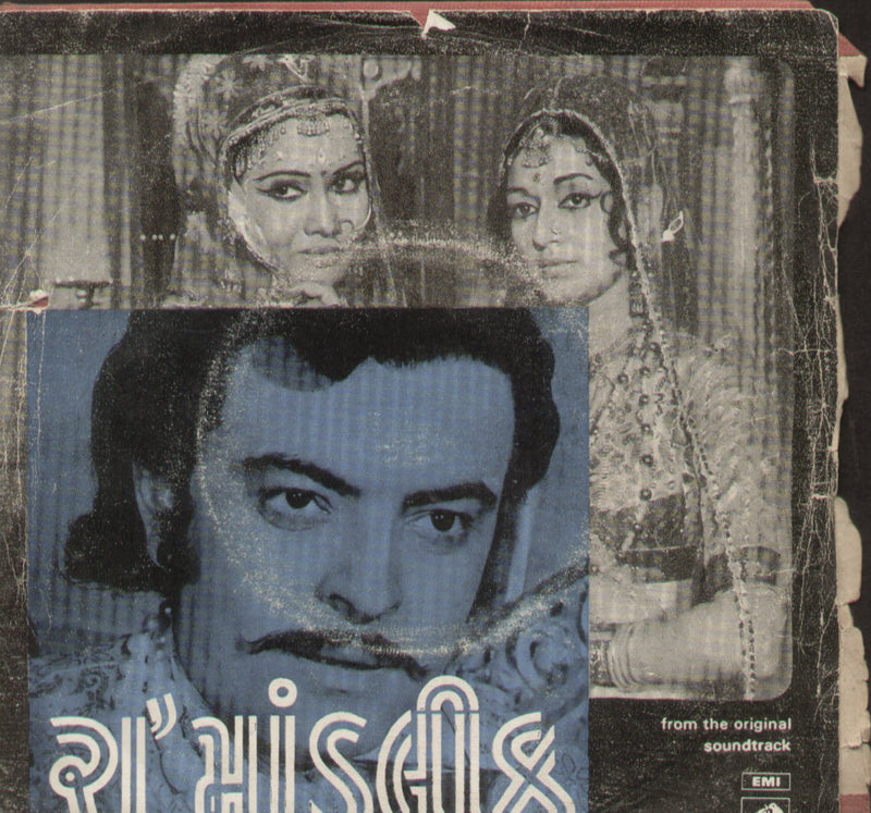 Ra Mandalik — Gujarati EP vinyl record cover