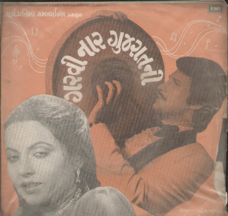 Garvi Nar Gujaratni — Gujarati EP vinyl record cover