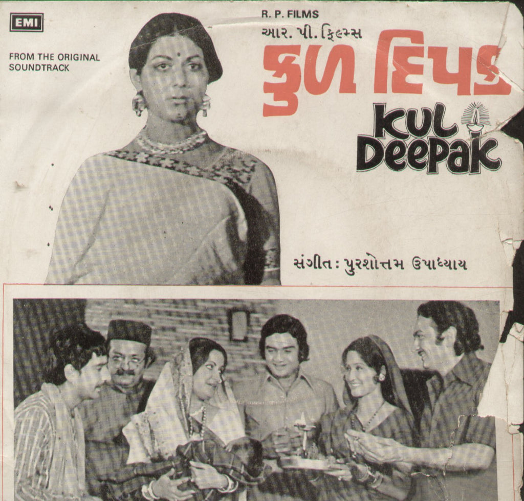 Kul Deepak - Gujarati Bollywood Vinyl EP