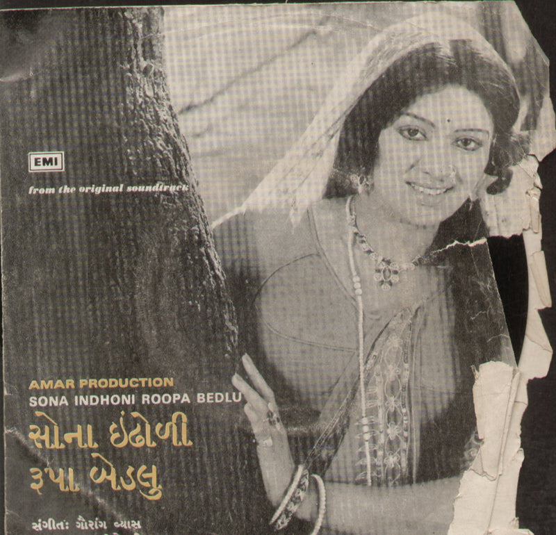 Sona Indhoni Roopa Bedlu — Gujarati EP vinyl record cover