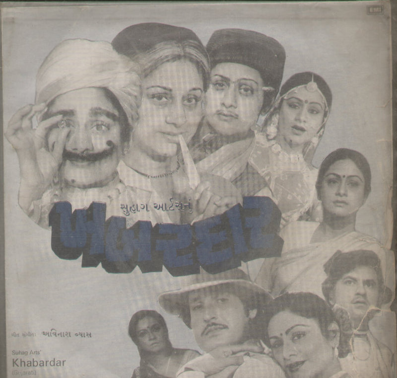 Khabardar — Gujarati EP vinyl record cover
