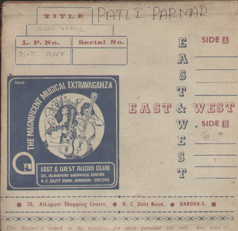 Patli Parmar — Gujarati EP vinyl record cover