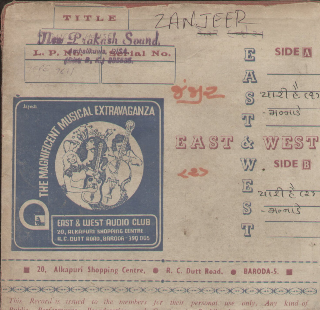 Zanjeer - Hindi Bollywood Vinyl EP